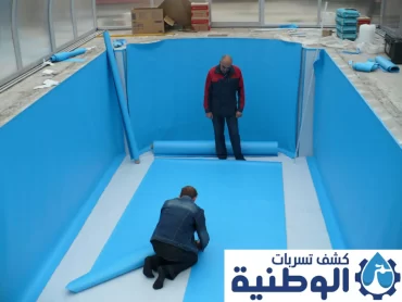 Swimming pools insulation company in Riyadh