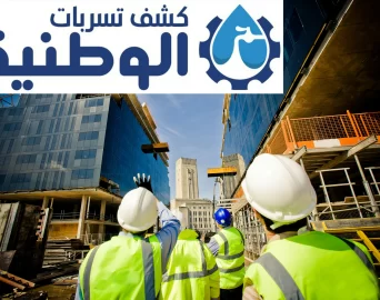 شركة ترميمات عامة بالرياض شركة ترميمات عامة بالرياض