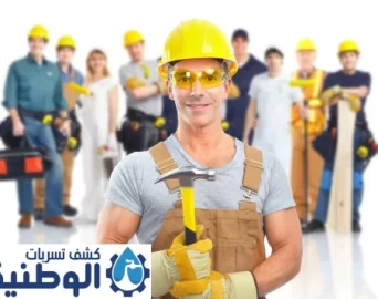 شركة ترميمات عامة بالرياض شركة ترميمات عامة بالرياض