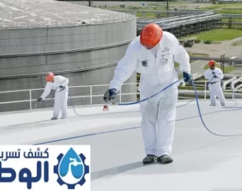 شركة عزل مائي بالرياض شركة عزل مائي بالرياض
