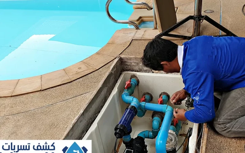 شركة كشف تسربات المسابح بالرياض