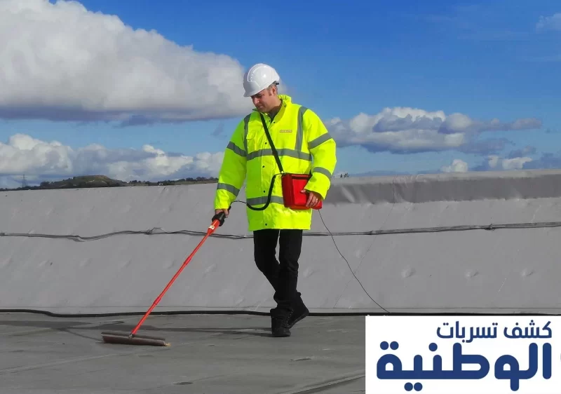 شركة كشف تسربات الاسطح بالرياض