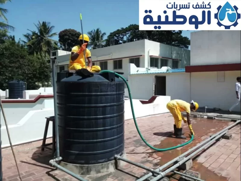 شركة تنظيف خزانات بالرياض