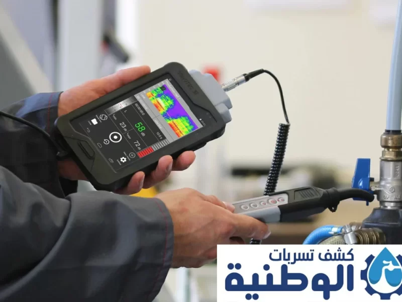 شركة كشف تسربات المياه بحائل