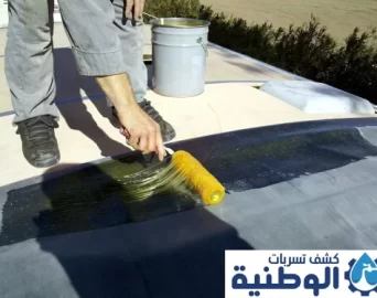 شركة عزل اسطح بخميس مشيط شركة عزل اسطح بخميس مشيط