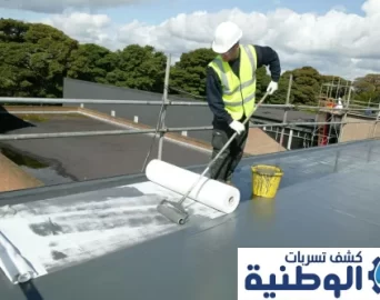 شركة كشف تسربات الاسطح بالرياض شركة كشف تسربات الاسطح بالرياض