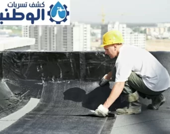 شركة كشف تسربات الاسطح بالرياض شركة كشف تسربات الاسطح بالرياض