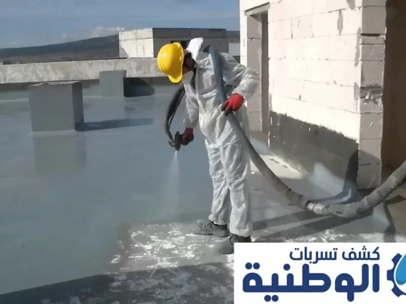 شركة عزل مائي بالمدينة المنورة