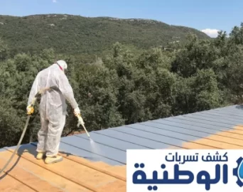 افضل شركة عزل اسطح بمكة افضل شركة عزل اسطح بمكة