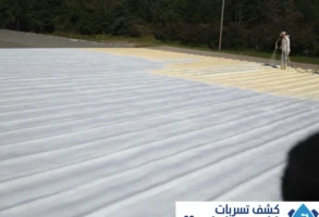 افضل شركة عزل اسطح بمكة