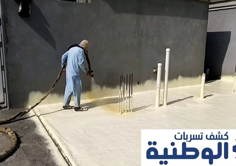 شركة عزل اسطح بحائل