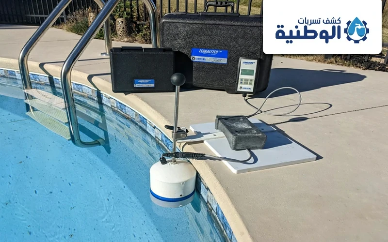 شركة كشف تسربات المسابح بجدة