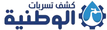 شركة الوطنية