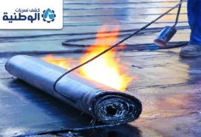 شركة عزل اسطح بالقصيم