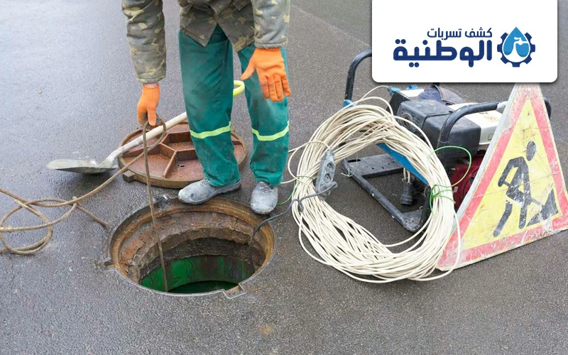 شركة تسليك مجاري بمكة