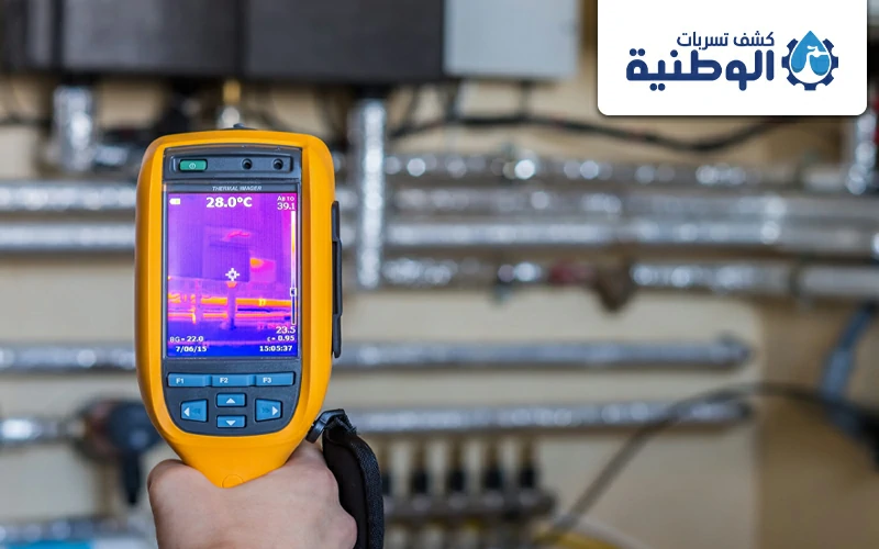 شركة كشف تسربات المياه بالطائف